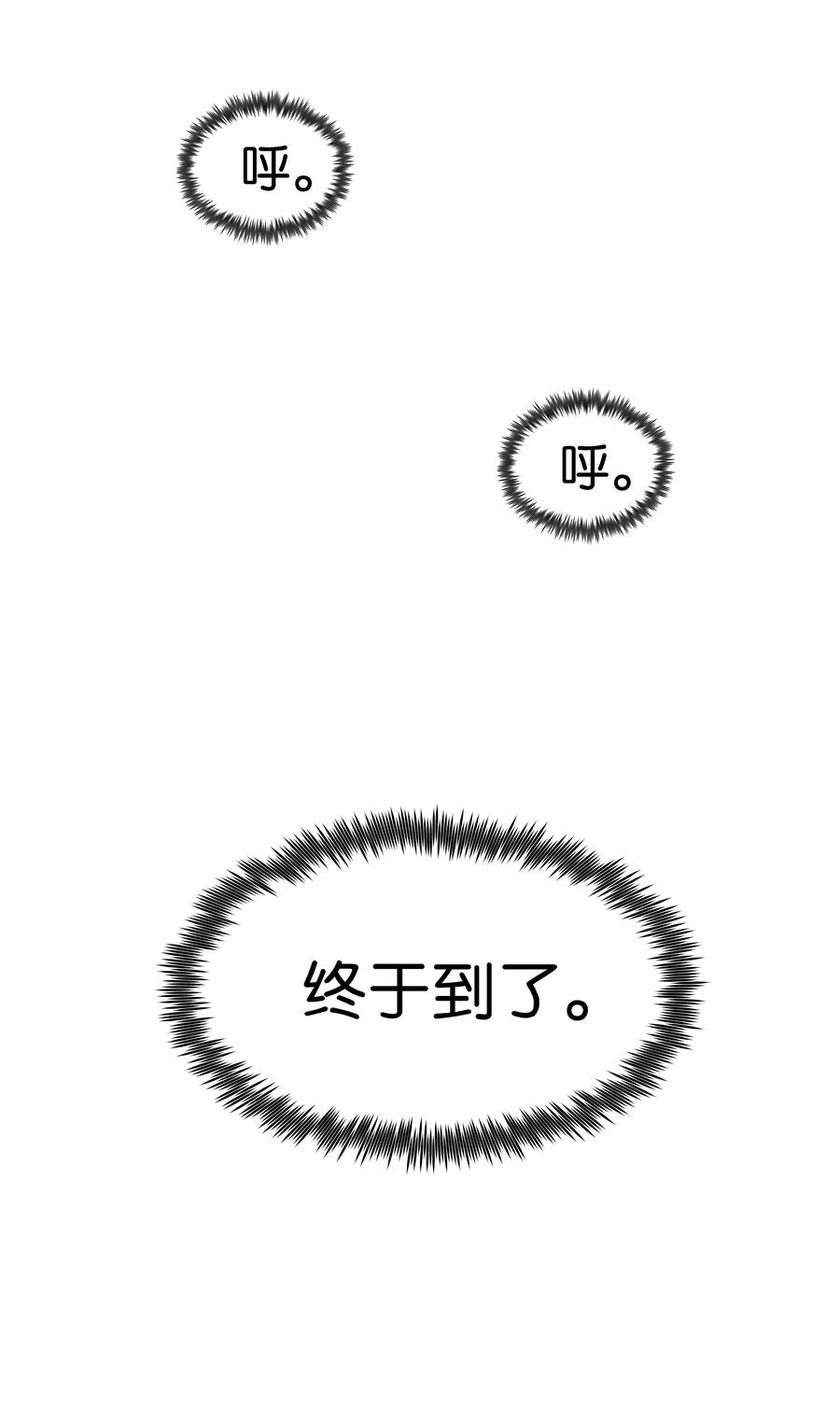 风云战神 06 礼物 第3页