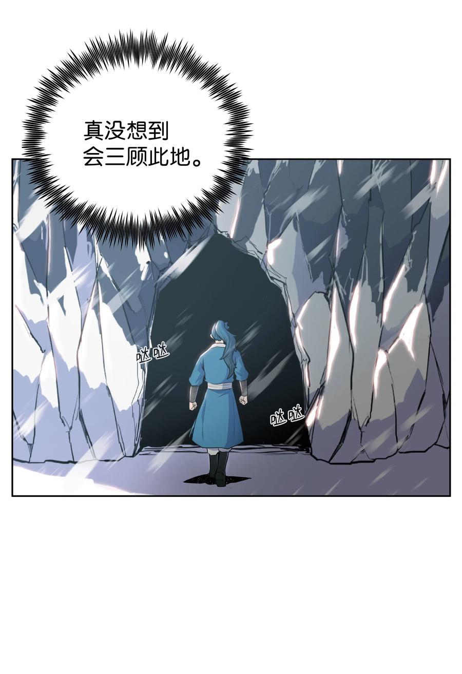 风云战神 06 礼物 第6页