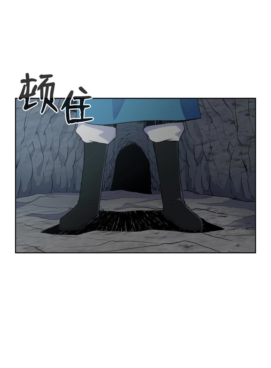 风云战神 06 礼物 第8页