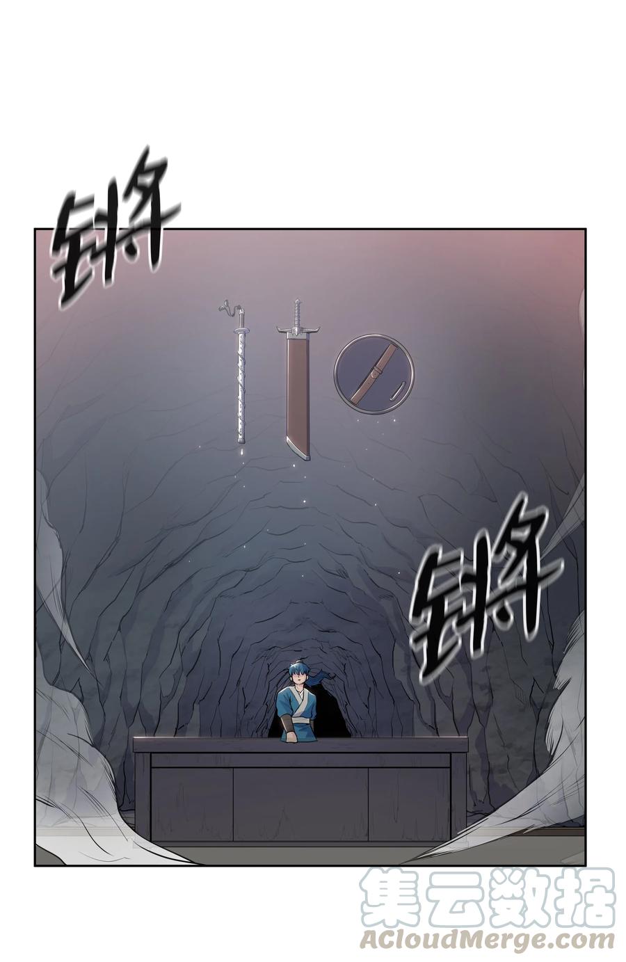 风云战神 06 礼物 第17页
