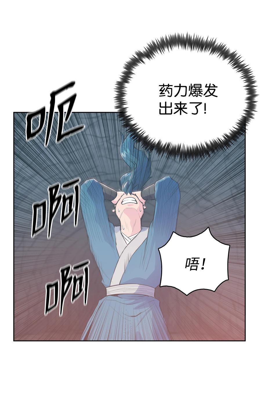 风云战神 06 礼物 第23页