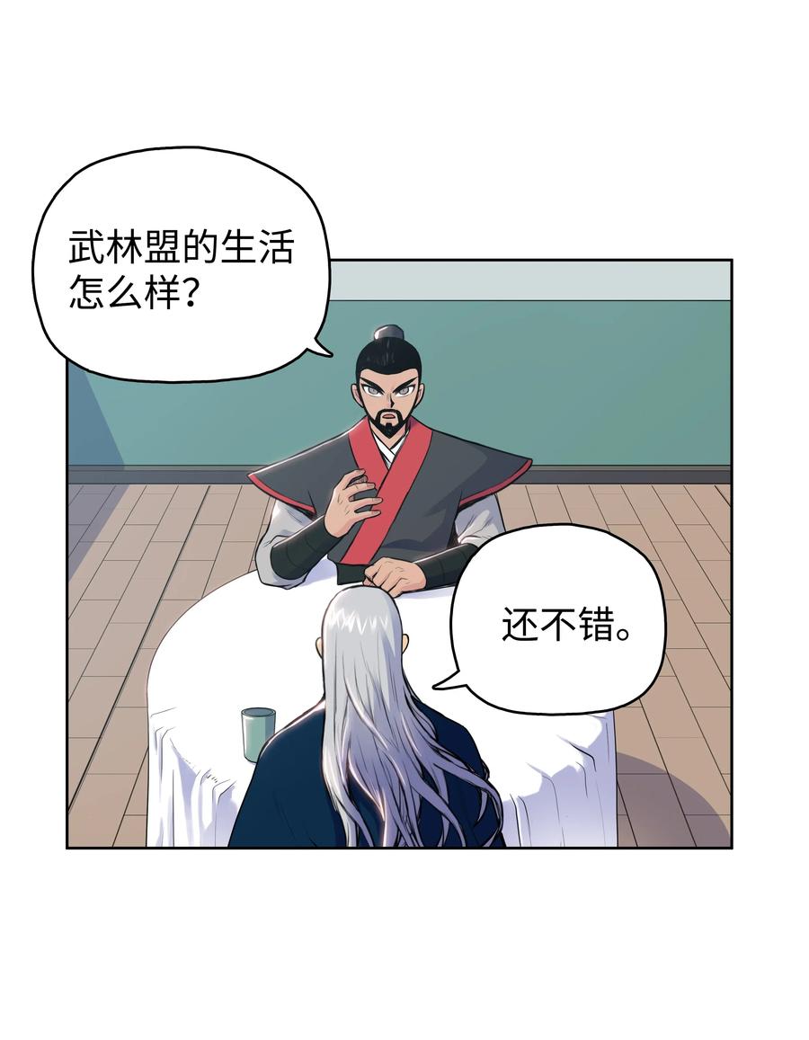 风云战神 06 礼物 第28页