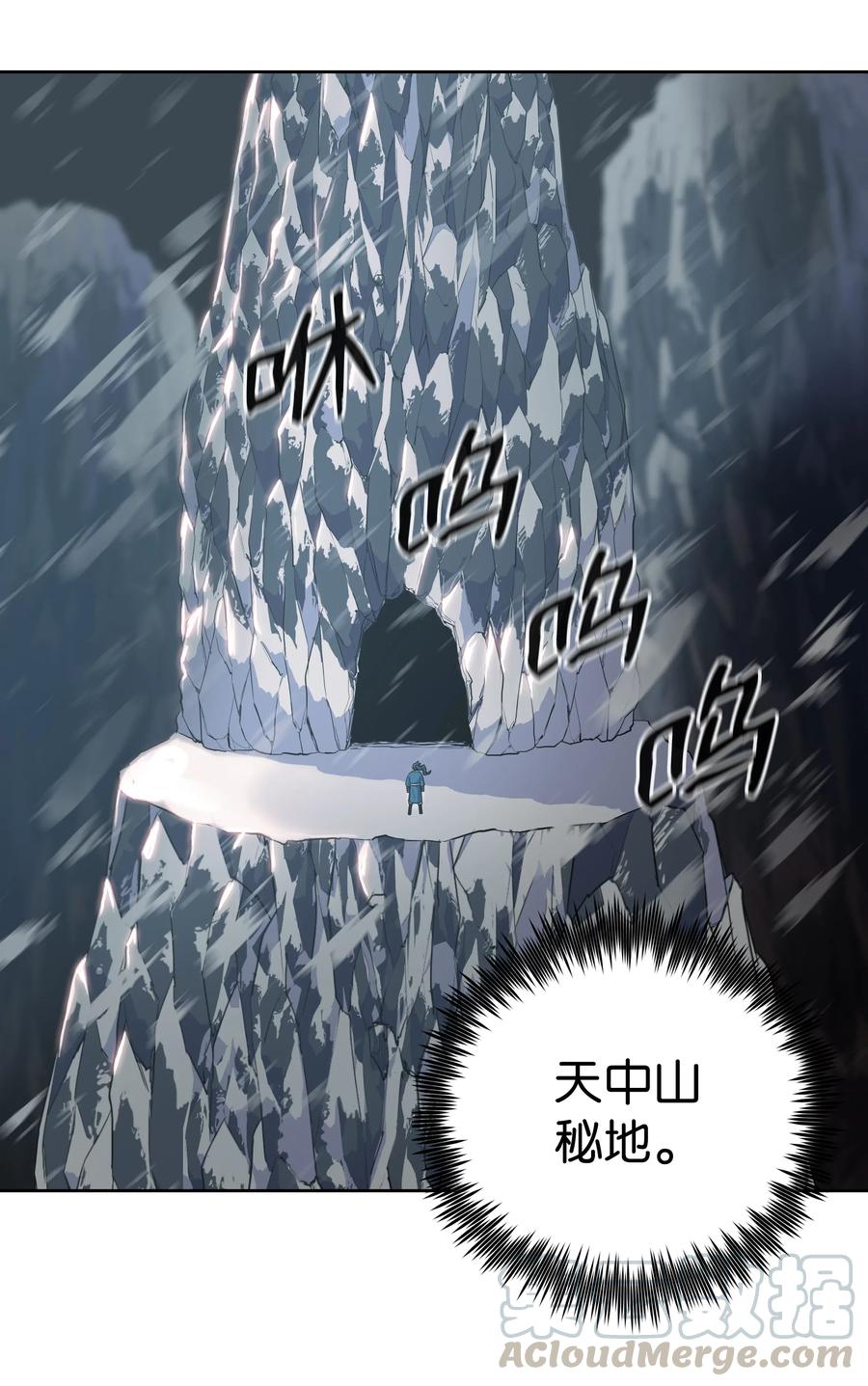 风云战神 06 礼物 第5页