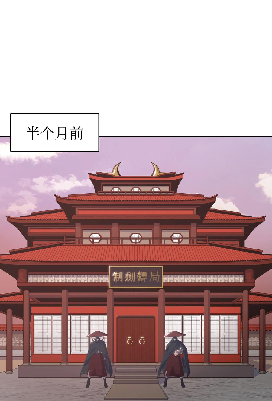 风云战神 06 礼物 第36页