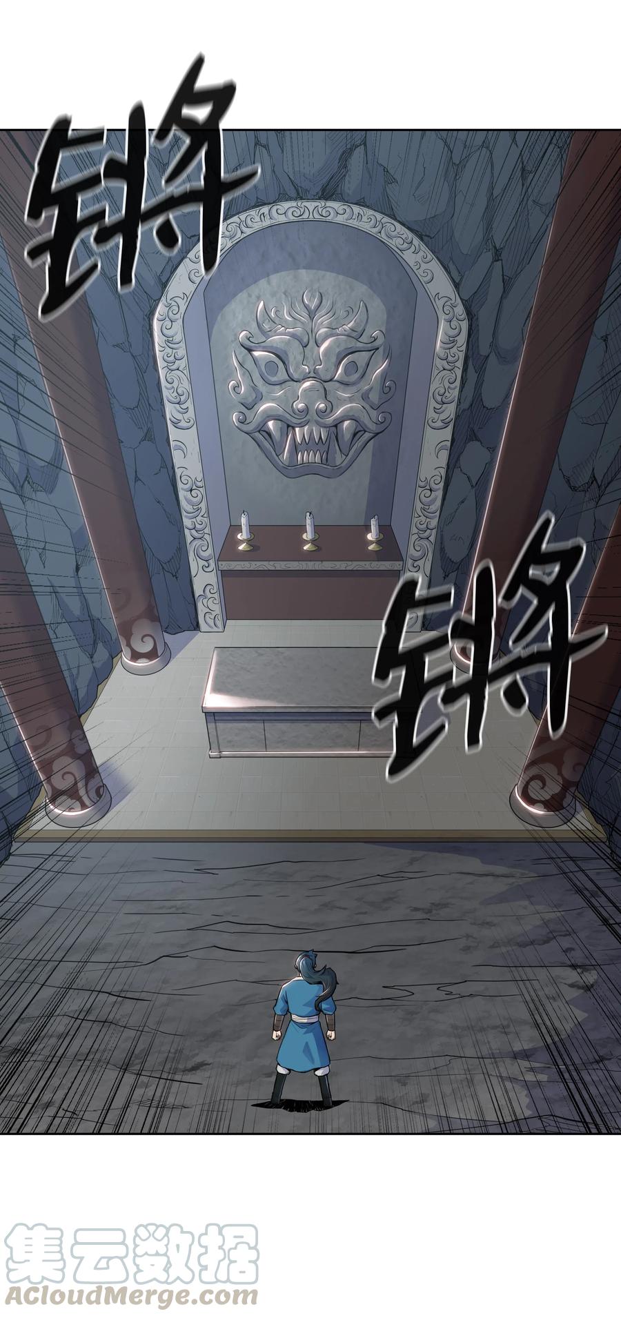 风云战神 06 礼物 第9页