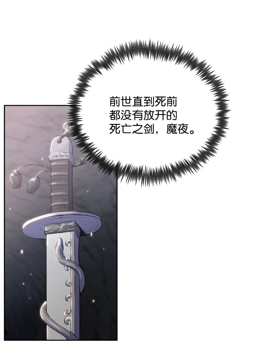 风云战神 06 礼物 第18页