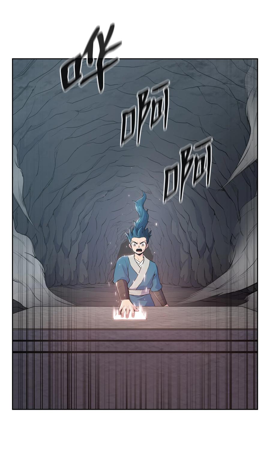 风云战神 06 礼物 第15页