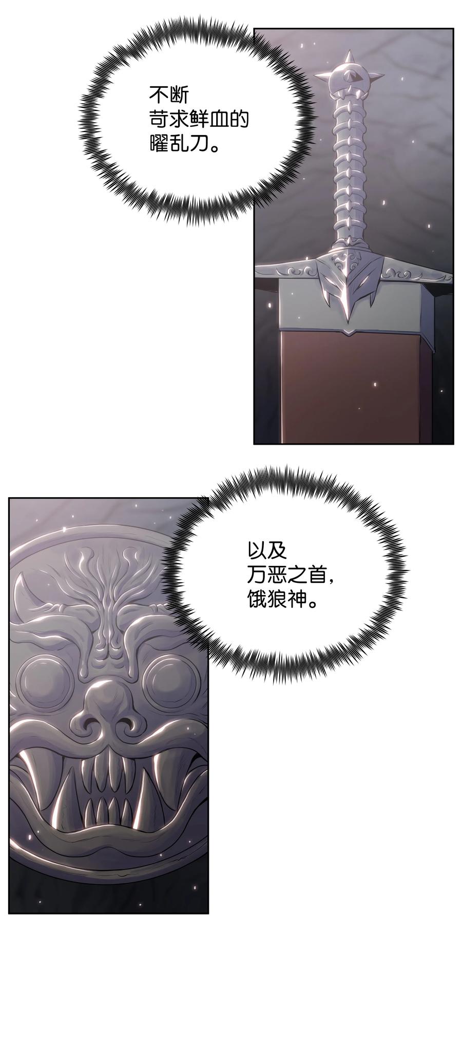 风云战神 06 礼物 第19页
