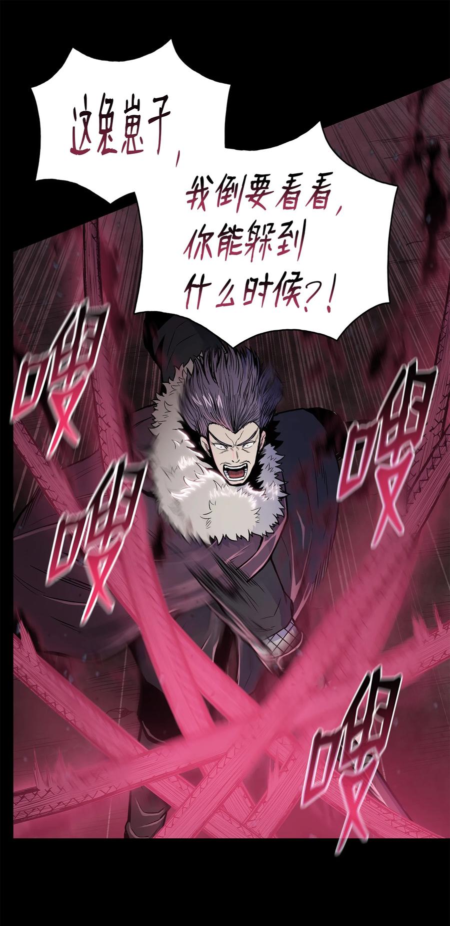 风云战神 69 西门斐战落下风 第29页