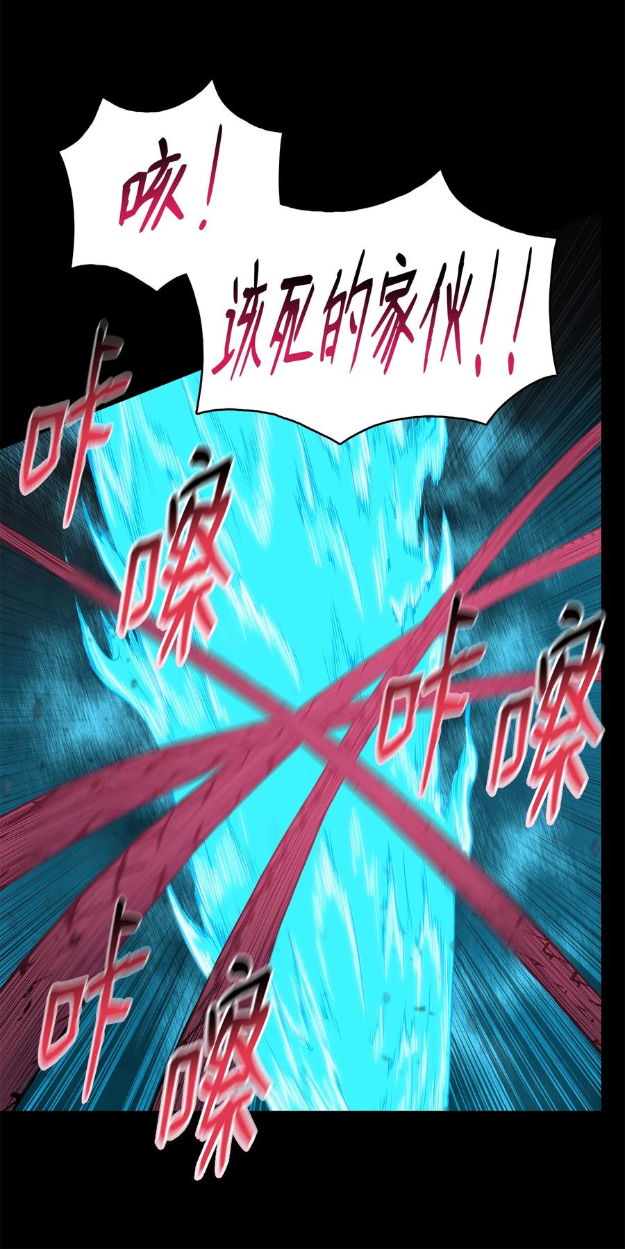 风云战神 69 西门斐战落下风 第33页