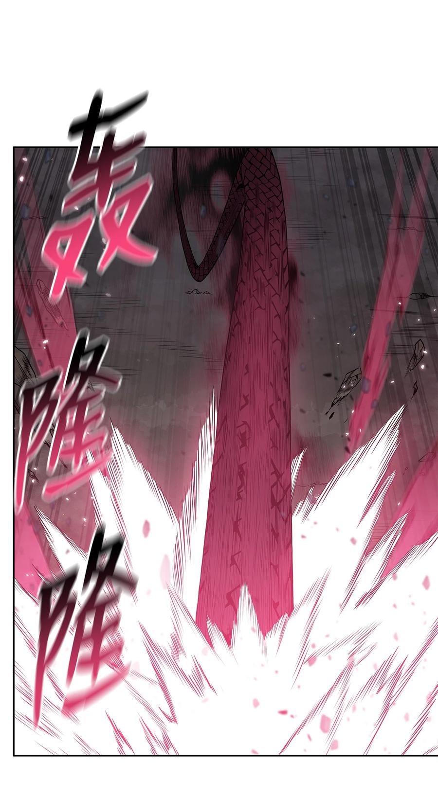 风云战神 69 西门斐战落下风 第12页