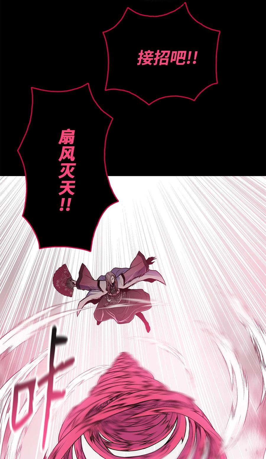 风云战神 69 西门斐战落下风 第48页