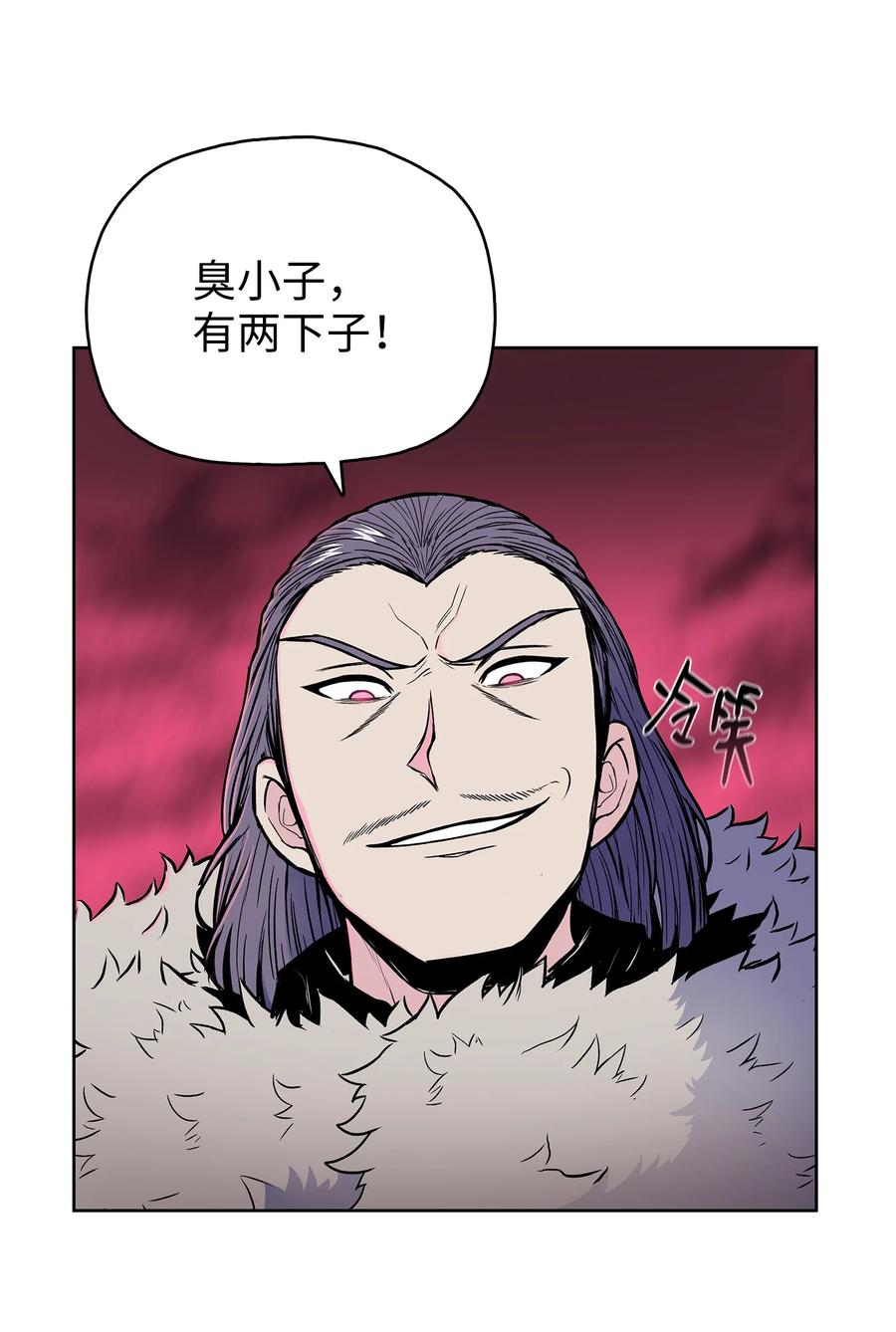风云战神 69 西门斐战落下风 第18页