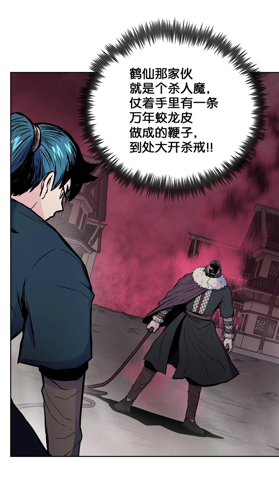 风云战神 69 西门斐战落下风 第17页