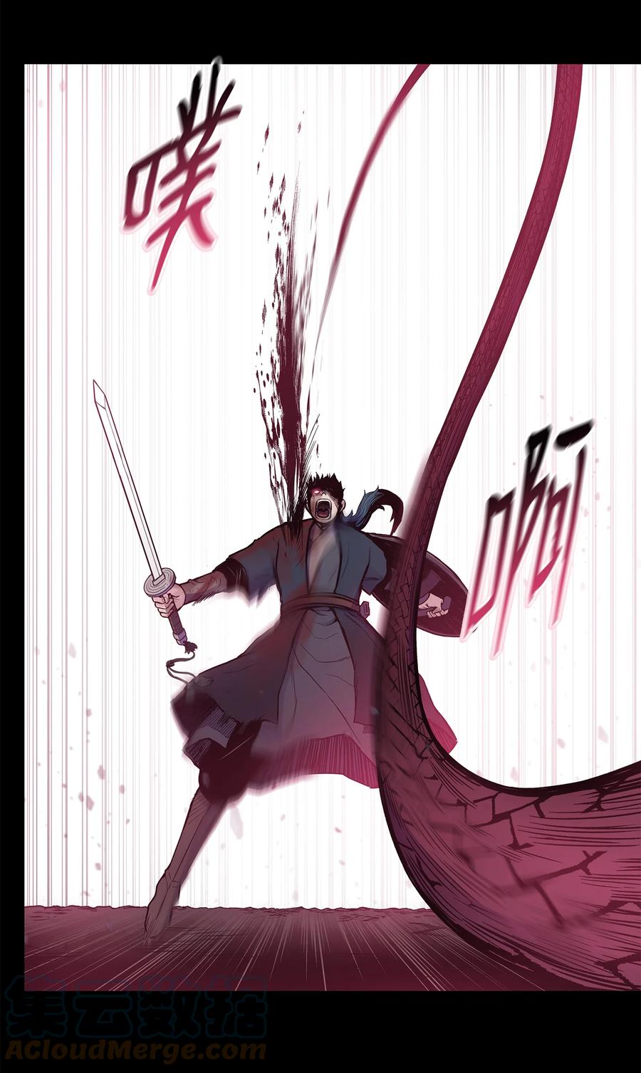 风云战神 69 西门斐战落下风 第46页