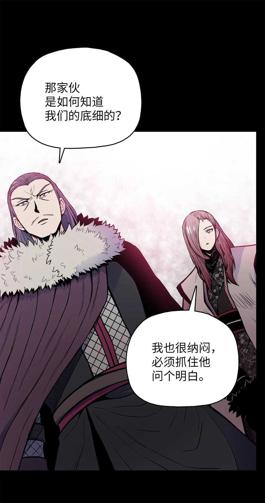 风云战神 69 西门斐战落下风 第23页