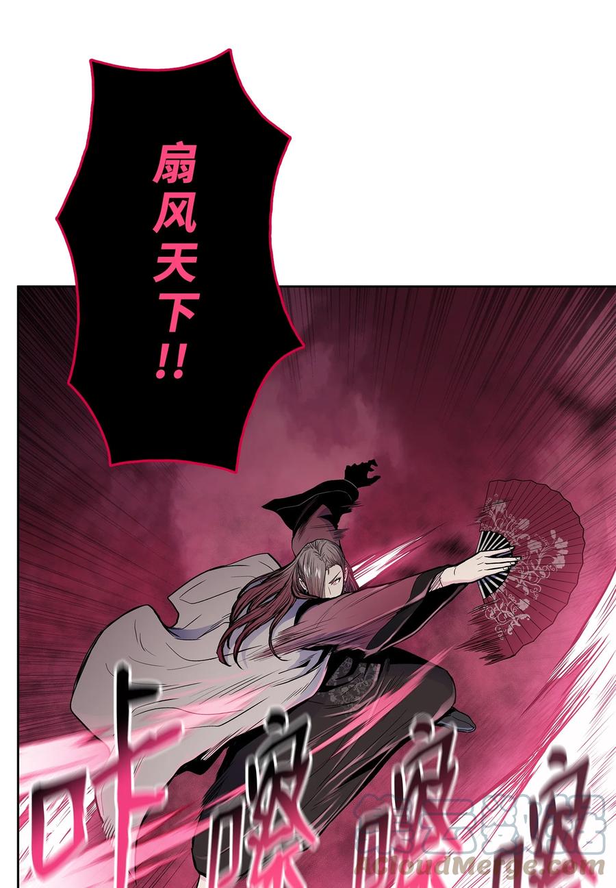 风云战神 69 西门斐战落下风 第4页