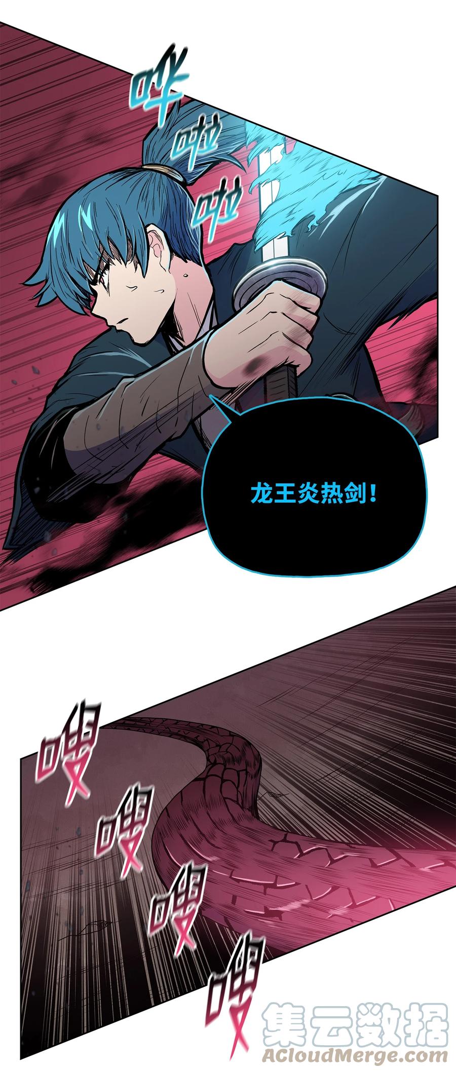 风云战神 69 西门斐战落下风 第7页