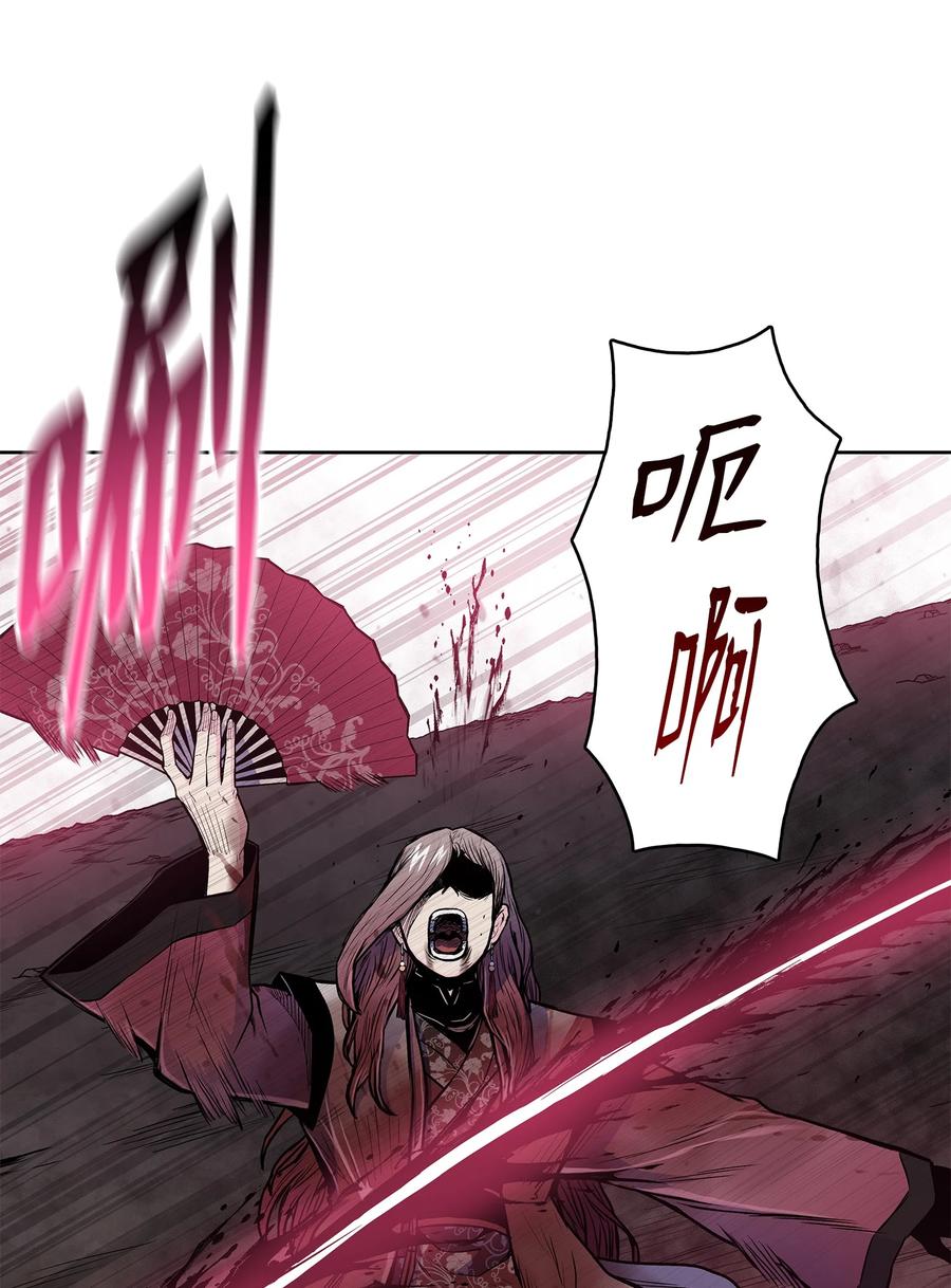 风云战神 70 西门兮前来支援 第23页