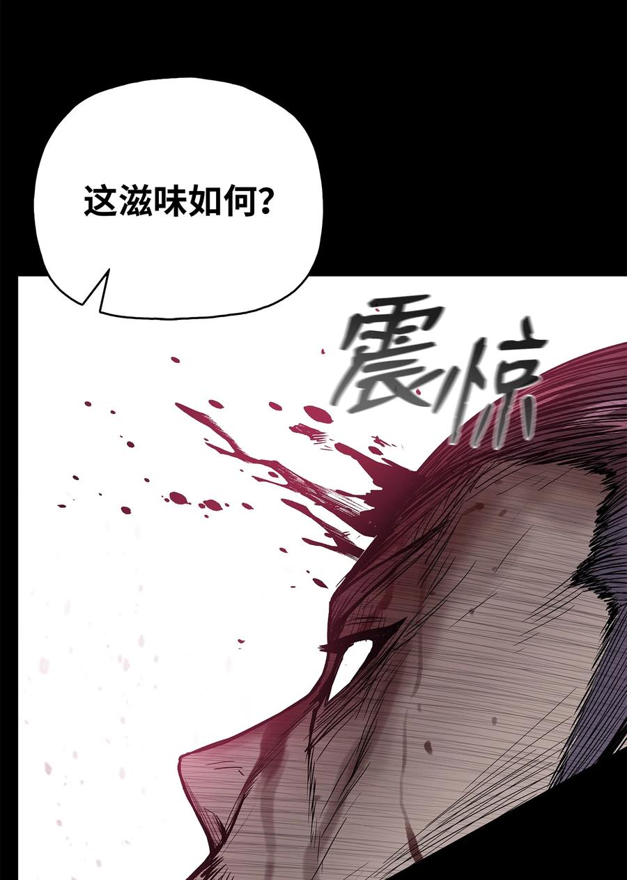 风云战神 70 西门兮前来支援 第11页