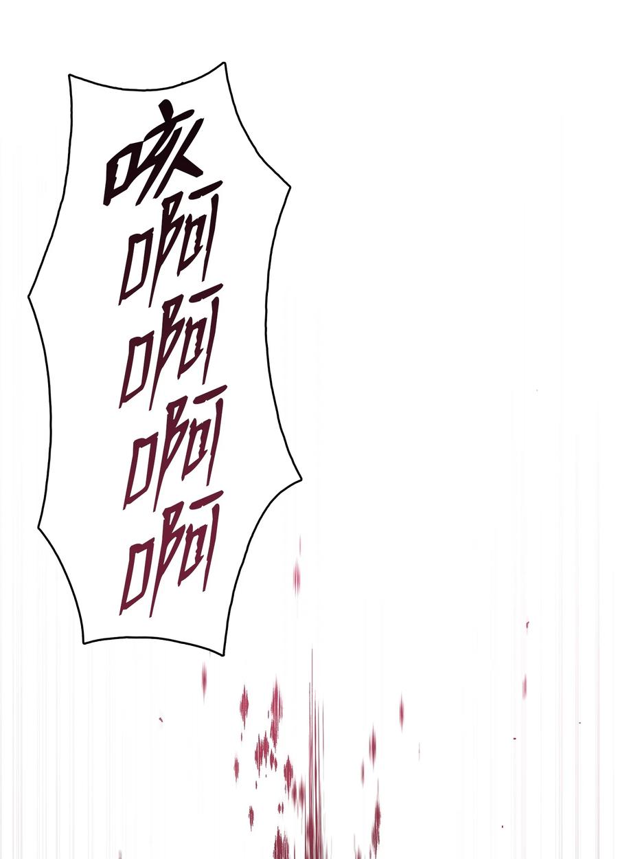 风云战神 70 西门兮前来支援 第35页
