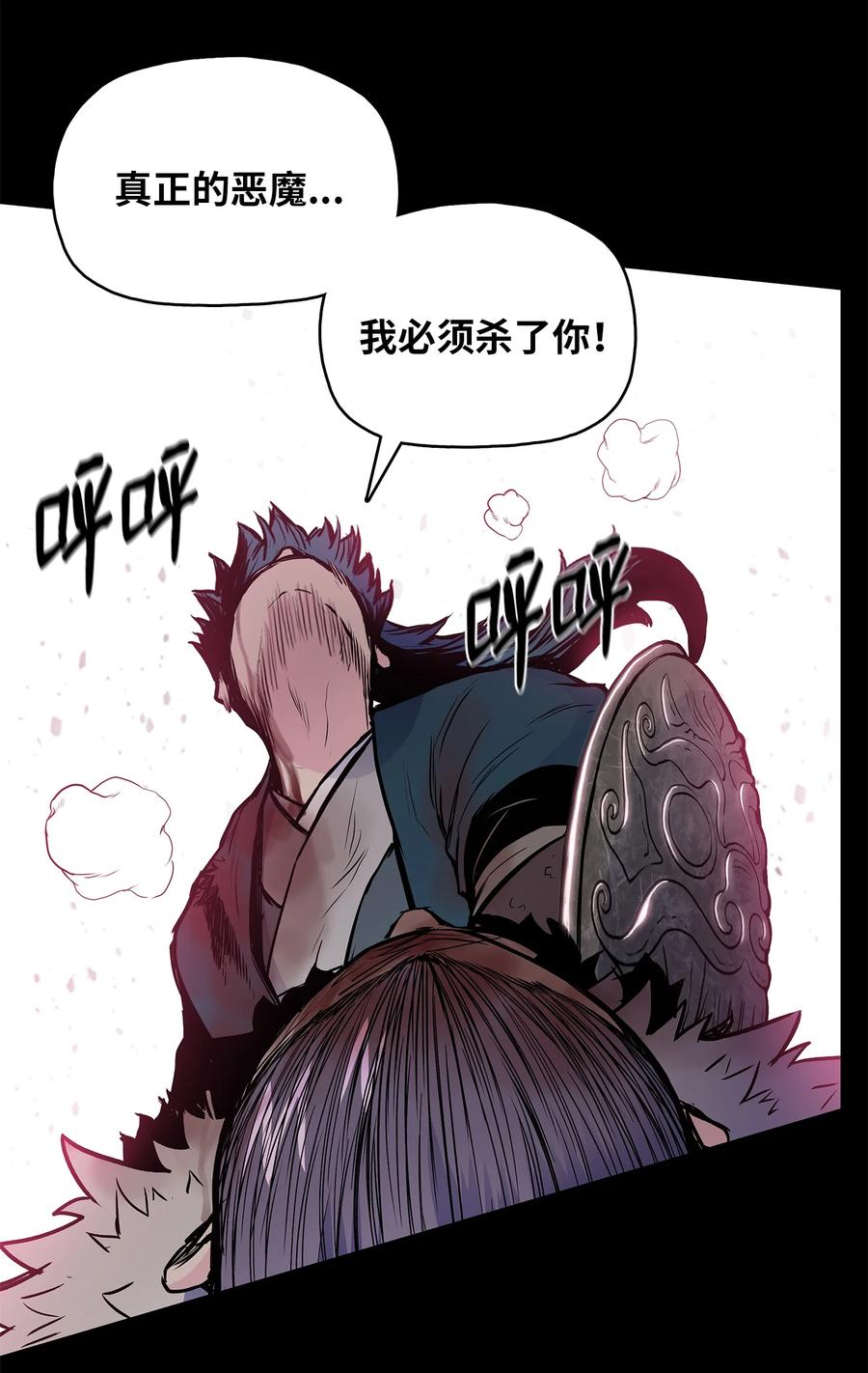 风云战神 70 西门兮前来支援 第14页