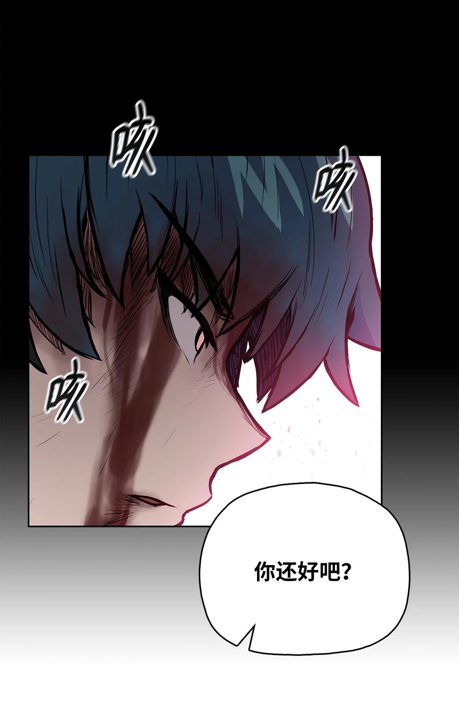 风云战神 70 西门兮前来支援 第59页