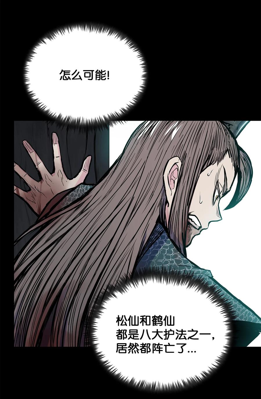 风云战神 70 西门兮前来支援 第66页