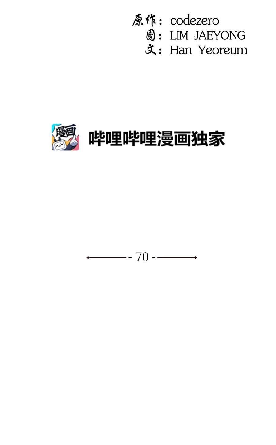风云战神 70 西门兮前来支援 第2页