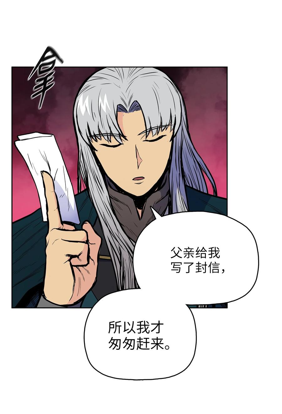 风云战神 70 西门兮前来支援 第62页