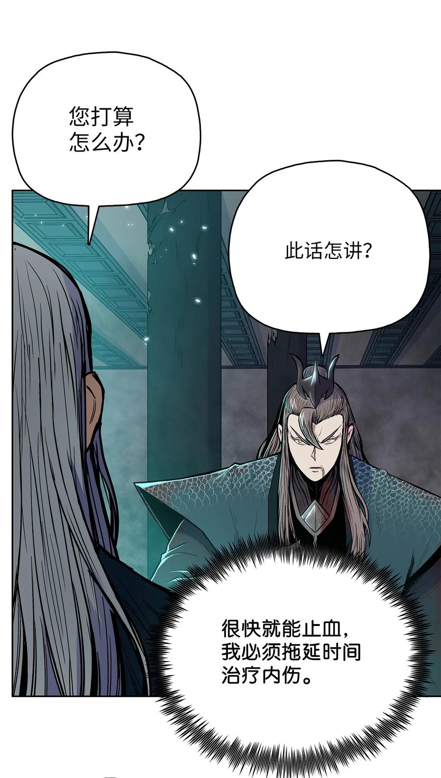 风云战神 71 唐子彪众叛亲离 第5页