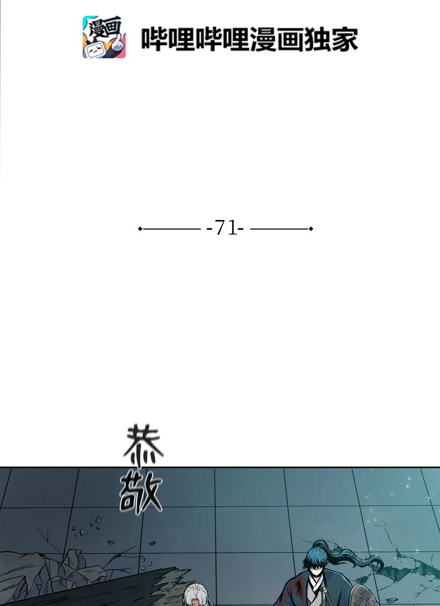 风云战神 71 唐子彪众叛亲离 第2页