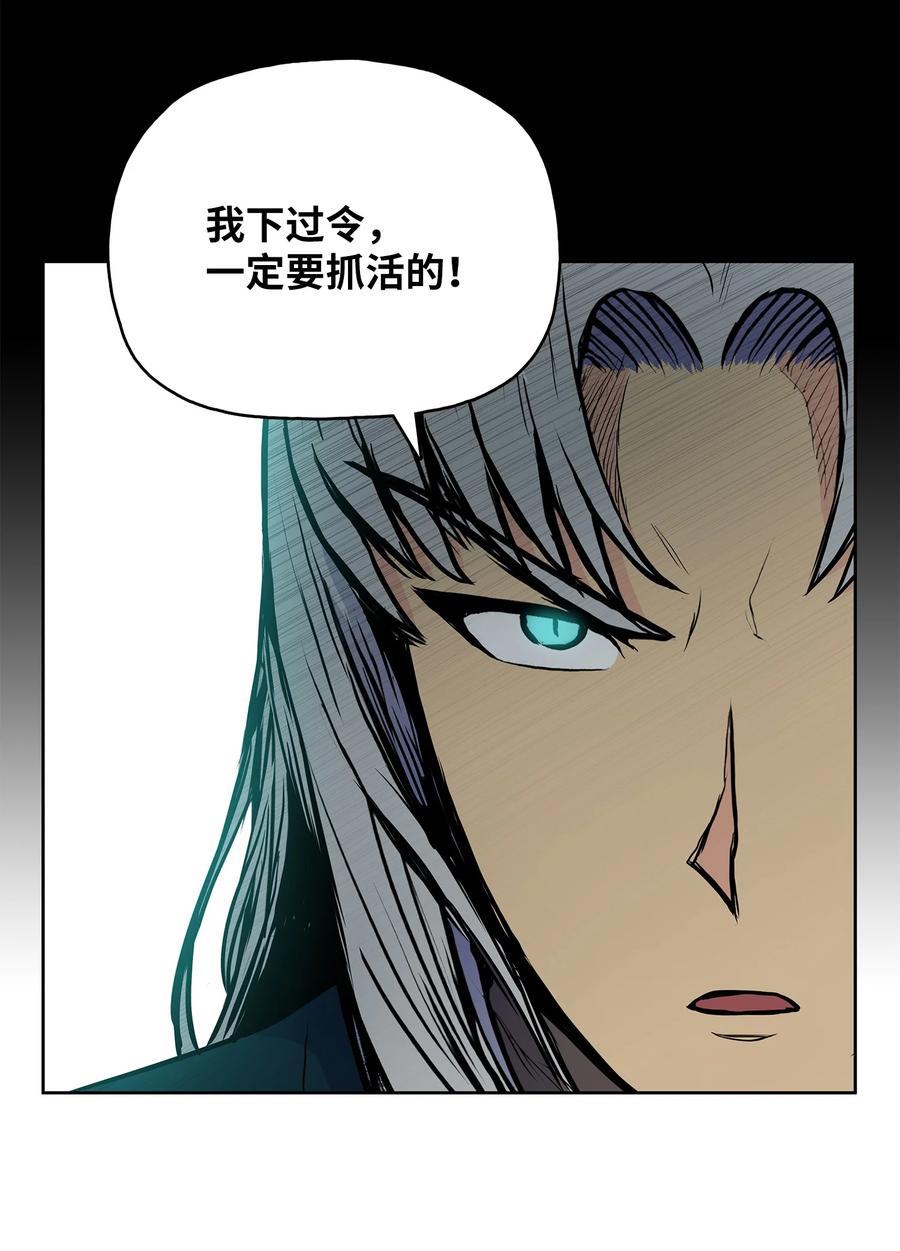风云战神 71 唐子彪众叛亲离 第53页