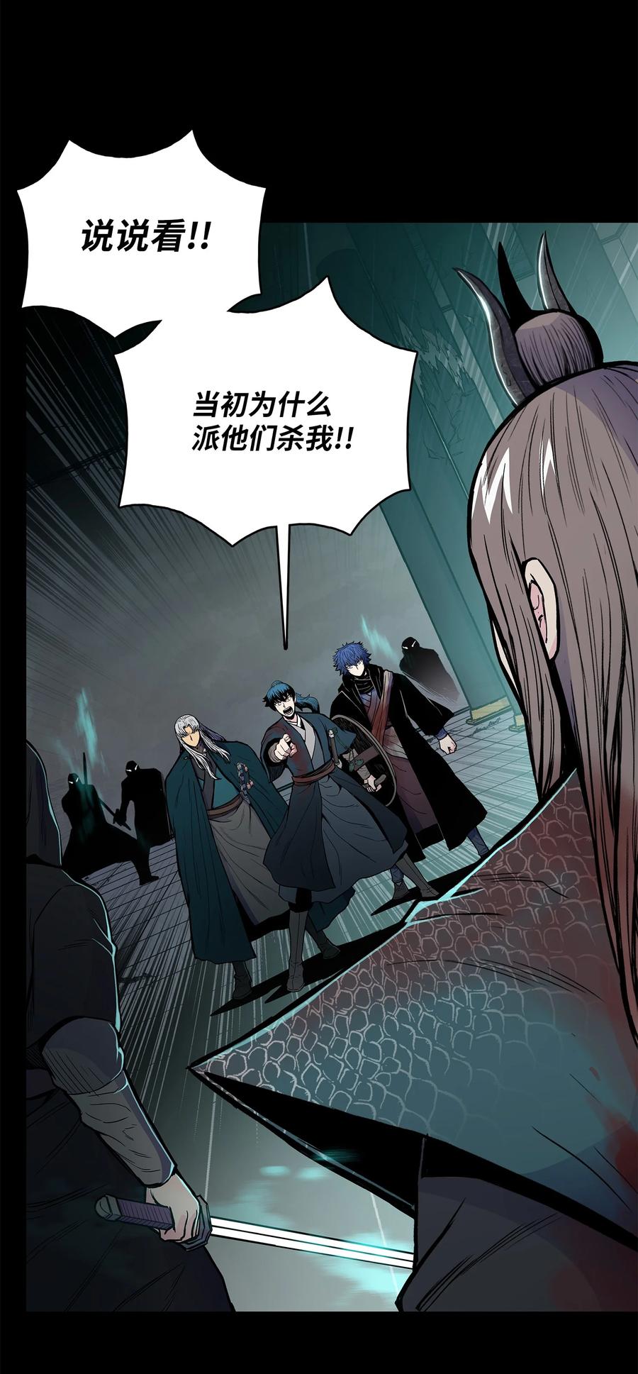 风云战神 71 唐子彪众叛亲离 第51页