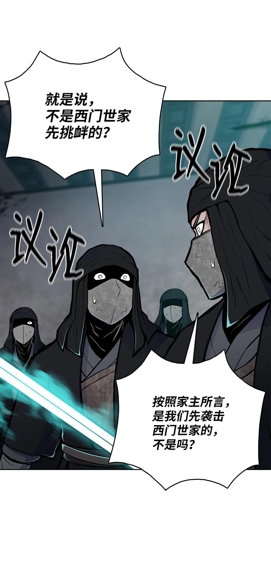 风云战神 71 唐子彪众叛亲离 第54页