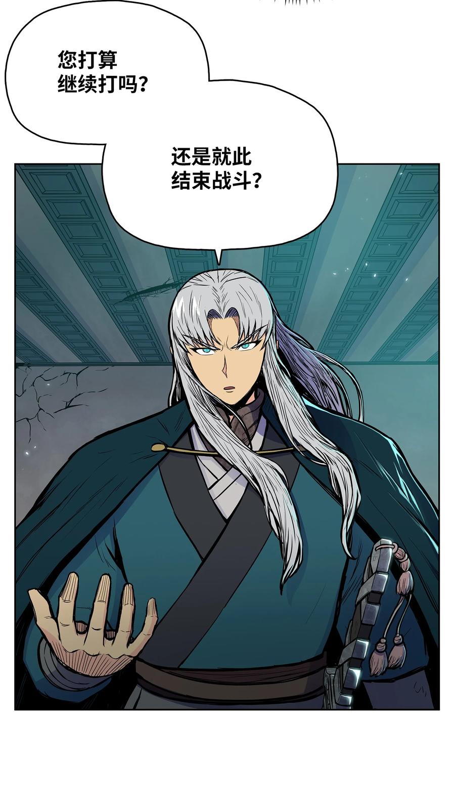 风云战神 71 唐子彪众叛亲离 第6页