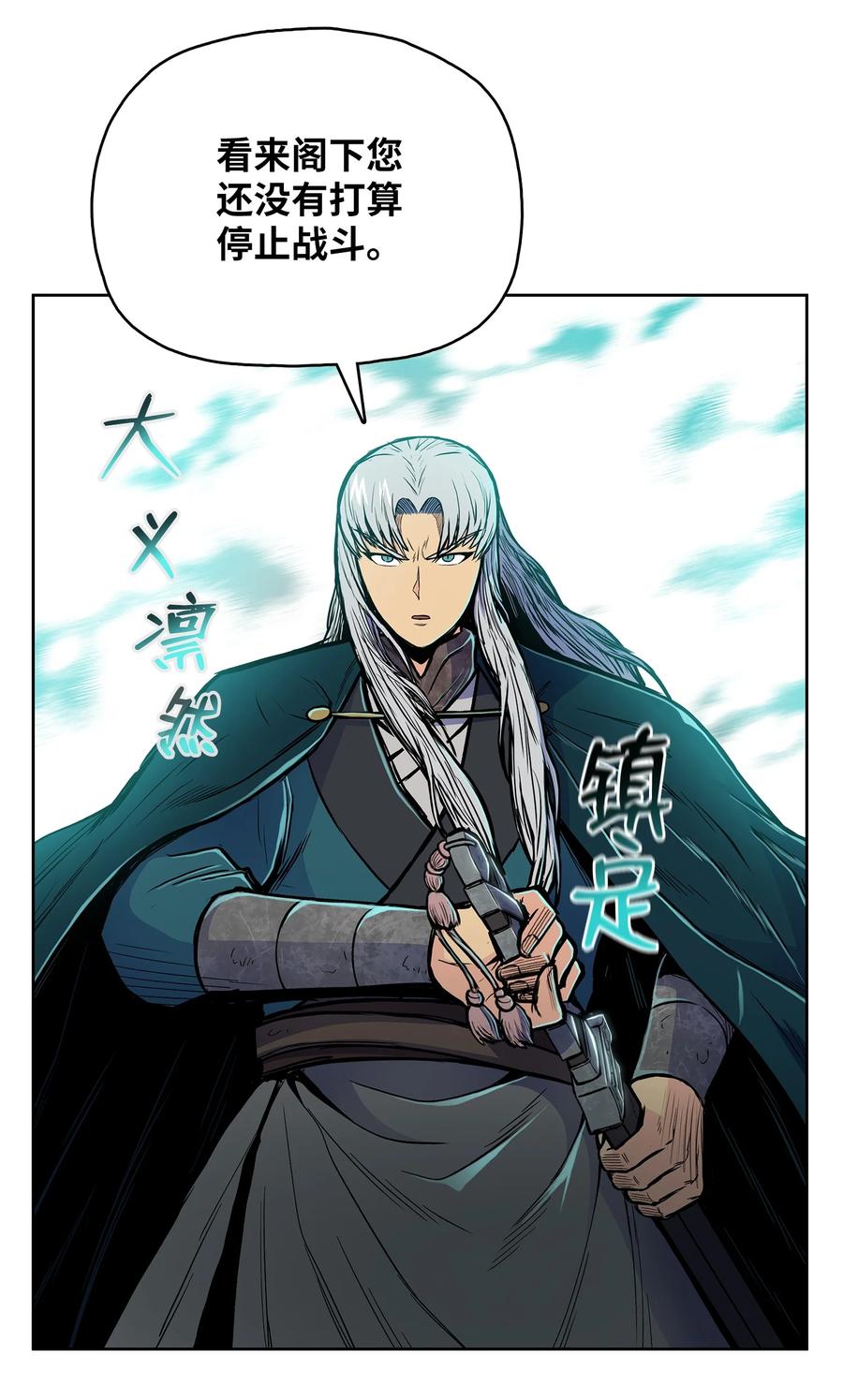 风云战神 71 唐子彪众叛亲离 第17页