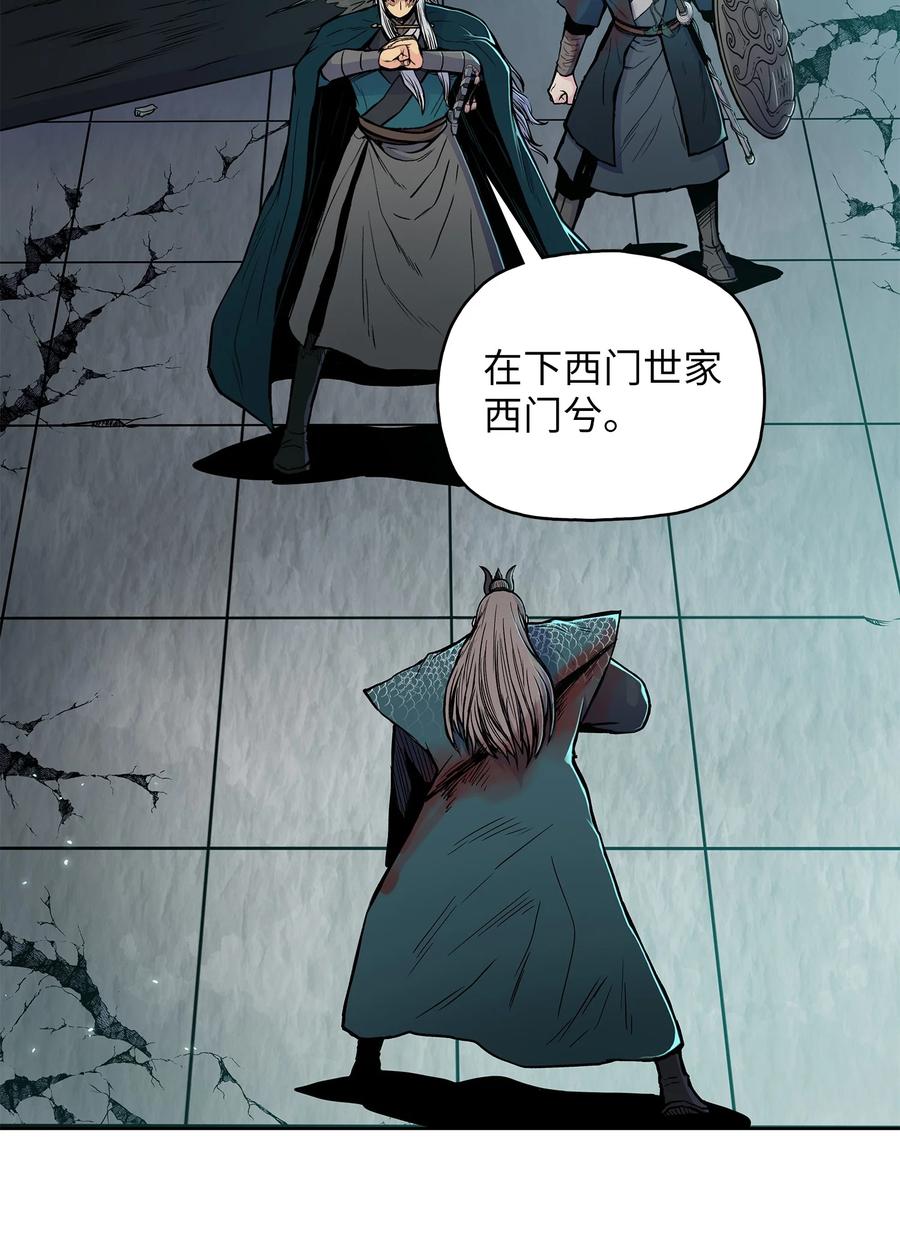 风云战神 71 唐子彪众叛亲离 第3页