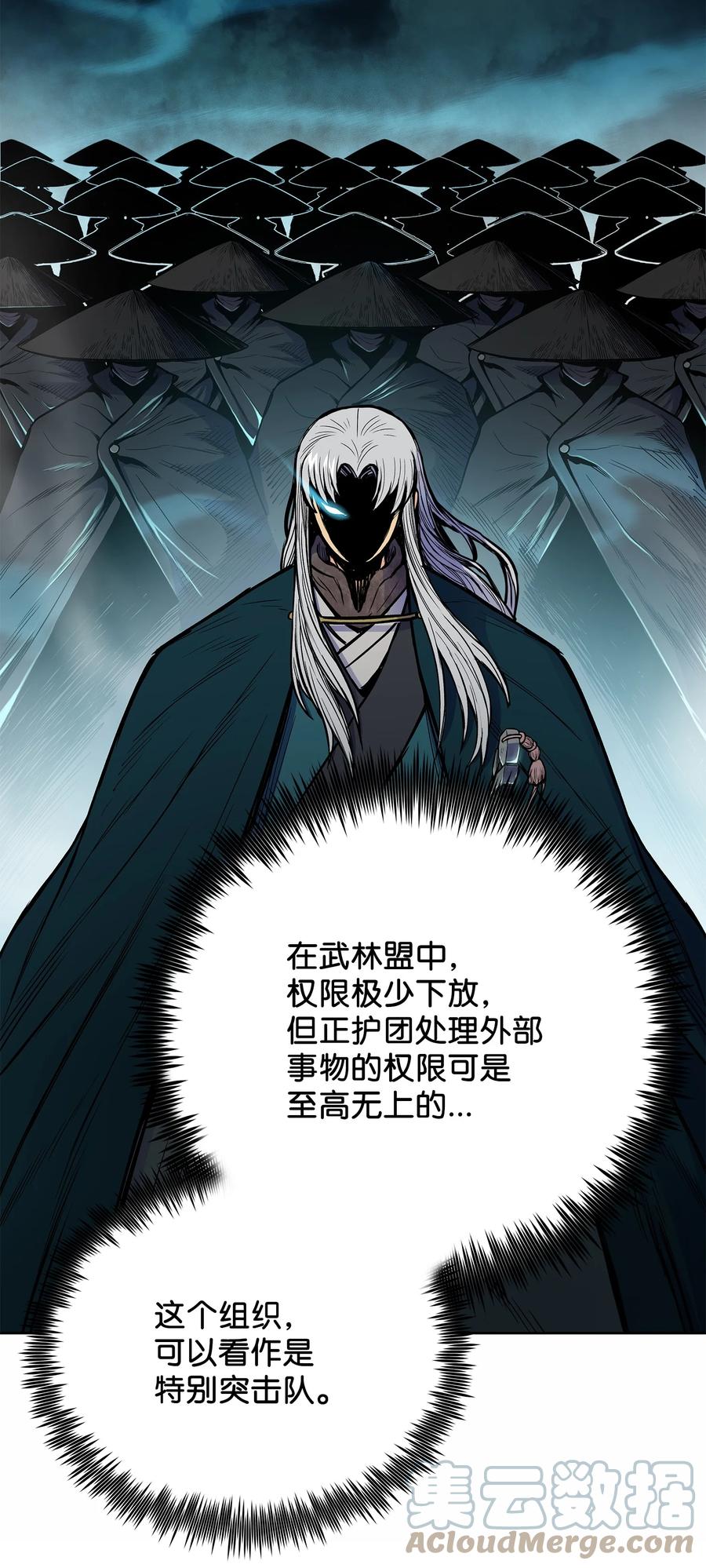 风云战神 71 唐子彪众叛亲离 第13页