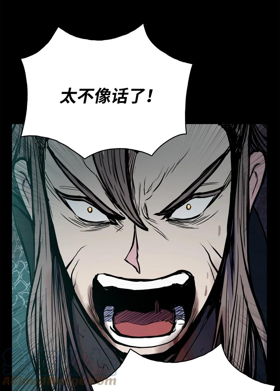 风云战神 71 唐子彪众叛亲离 第37页