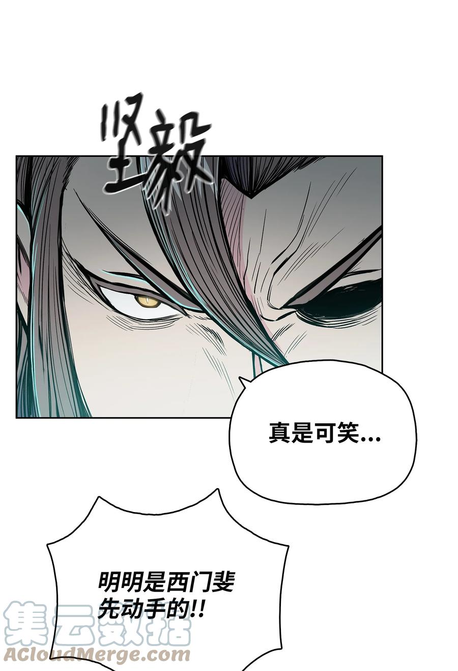 风云战神 71 唐子彪众叛亲离 第7页