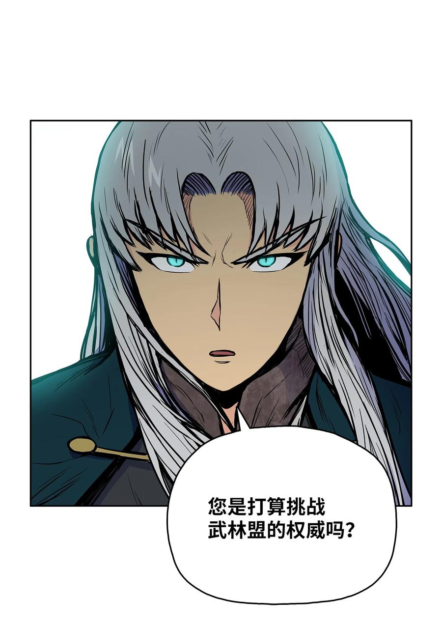 风云战神 71 唐子彪众叛亲离 第21页