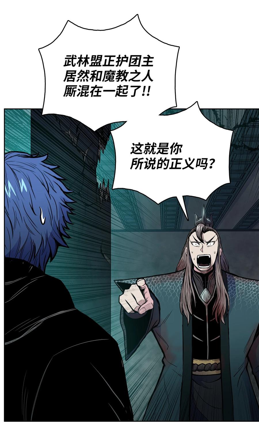 风云战神 71 唐子彪众叛亲离 第26页