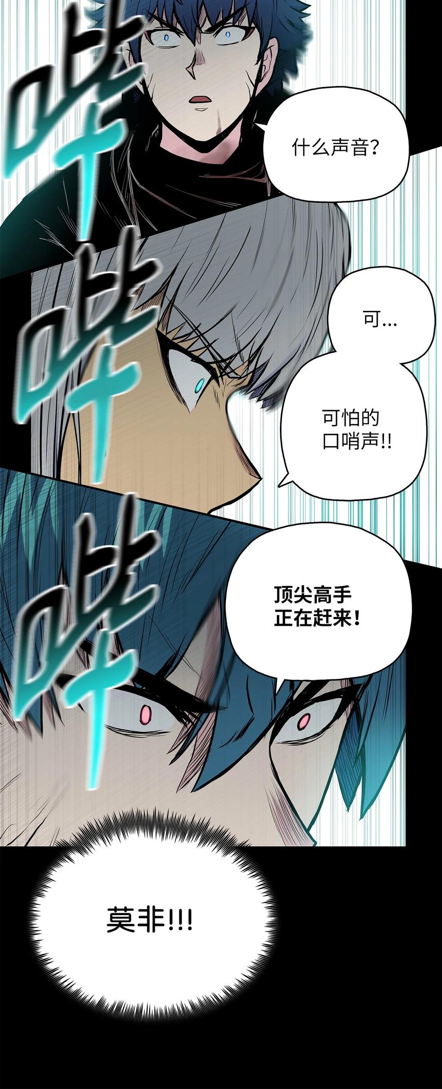 风云战神 71 唐子彪众叛亲离 第63页