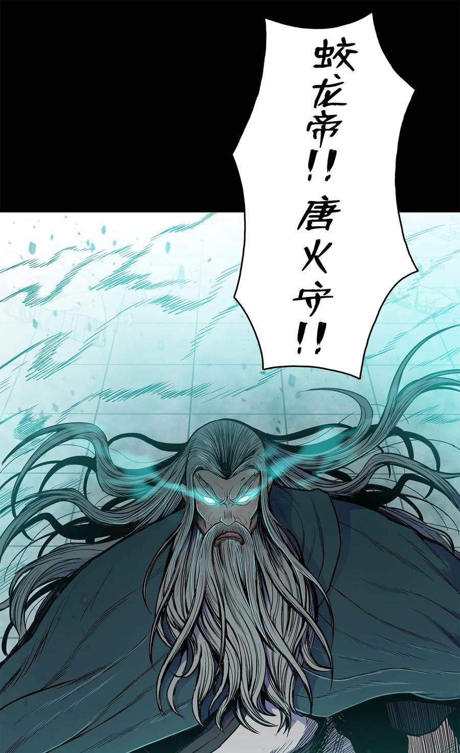 风云战神 71 唐子彪众叛亲离 第69页