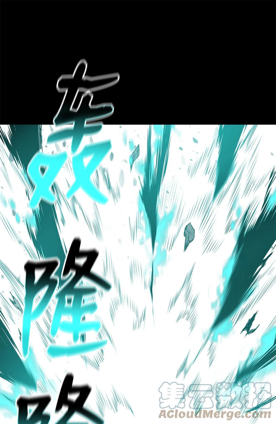 风云战神 71 唐子彪众叛亲离 第64页