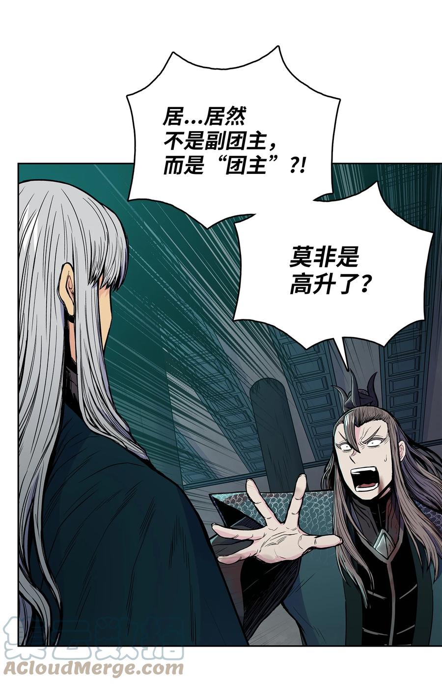风云战神 71 唐子彪众叛亲离 第10页