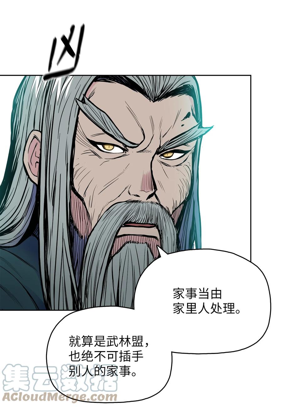 风云战神 72 蛟龙帝苏醒 第67页