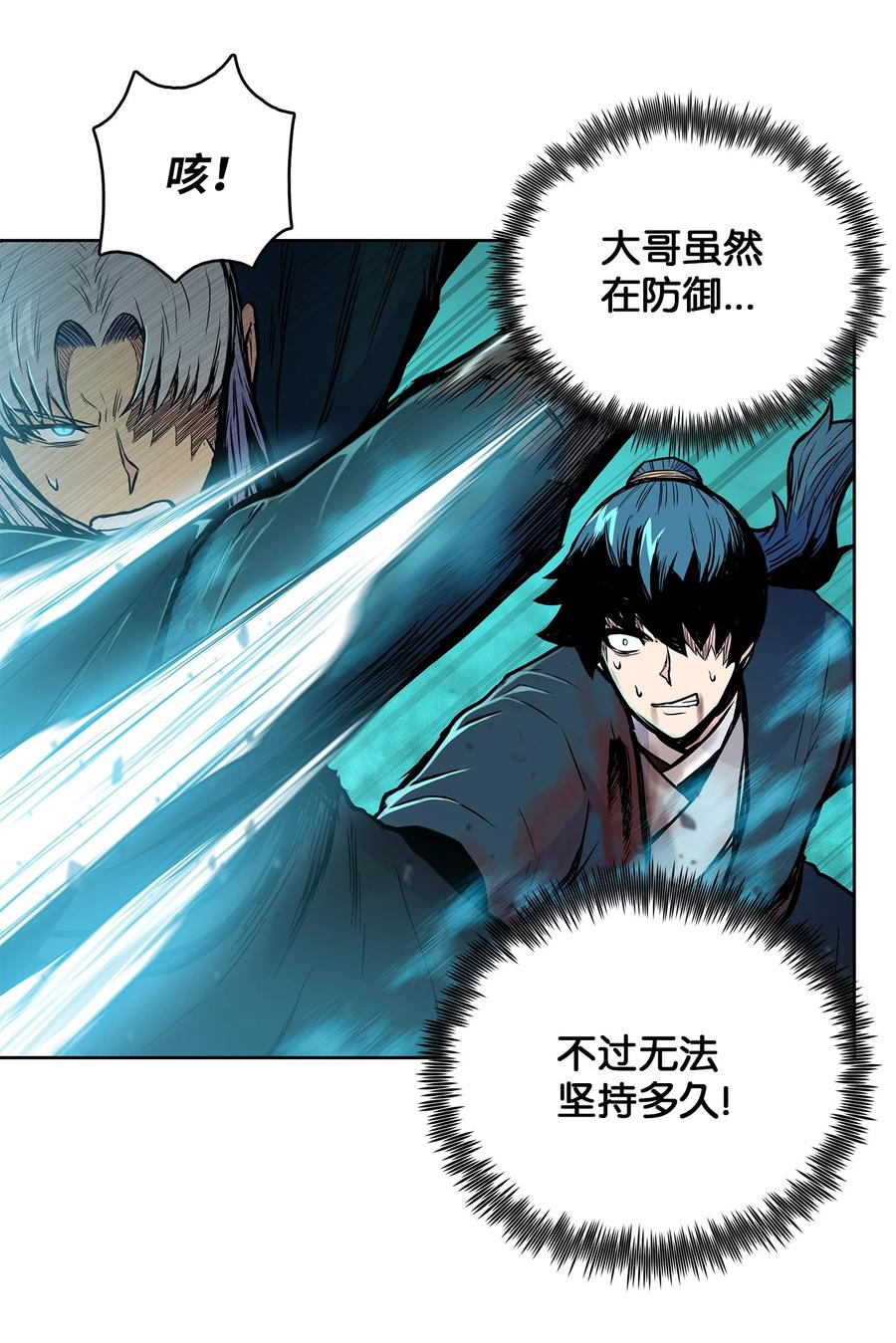 风云战神 72 蛟龙帝苏醒 第44页