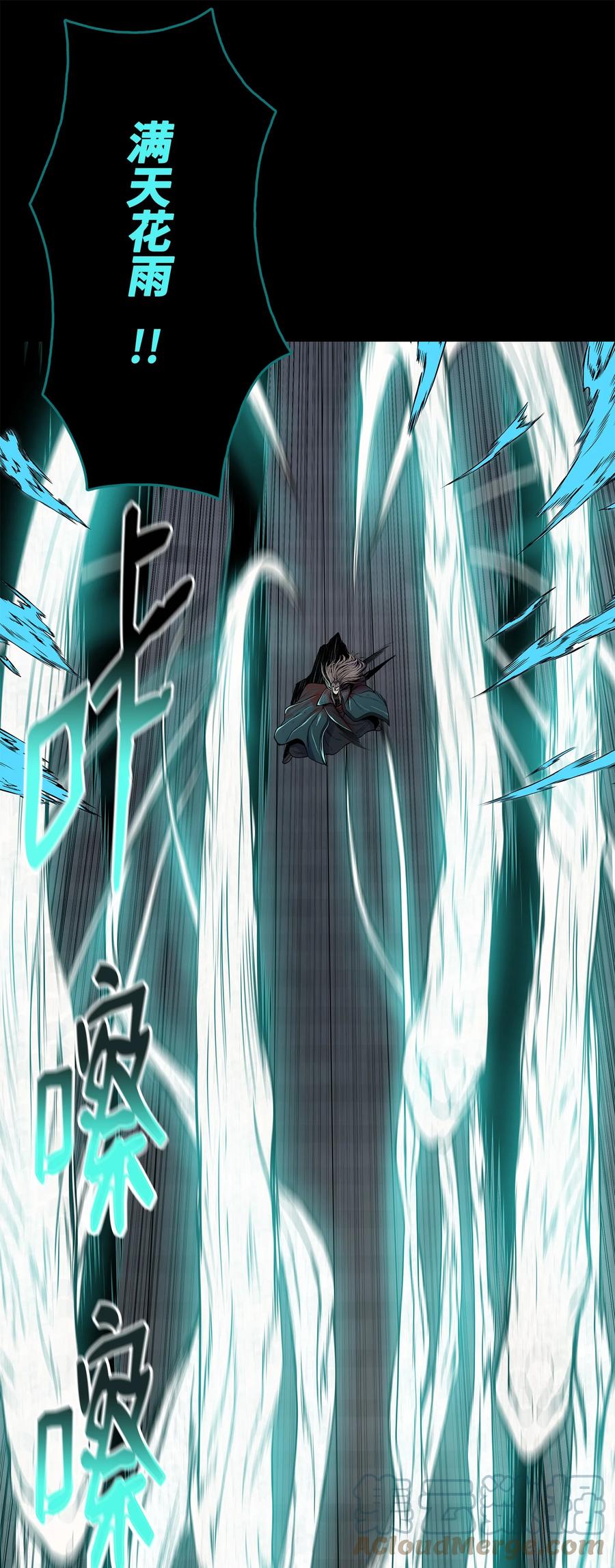 风云战神 72 蛟龙帝苏醒 第34页